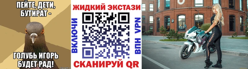 Бутират бутандиол  купить наркоту  Слюдянка 