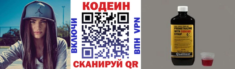 даркнет сайт  mega ссылки  площадка Telegram  Слюдянка  Кодеин напиток Lean (лин) 