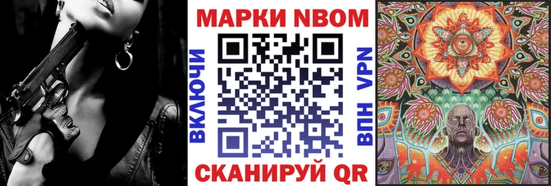 купить  цена  мега маркетплейс  Марки 25I-NBOMe 1,8мг  Слюдянка 